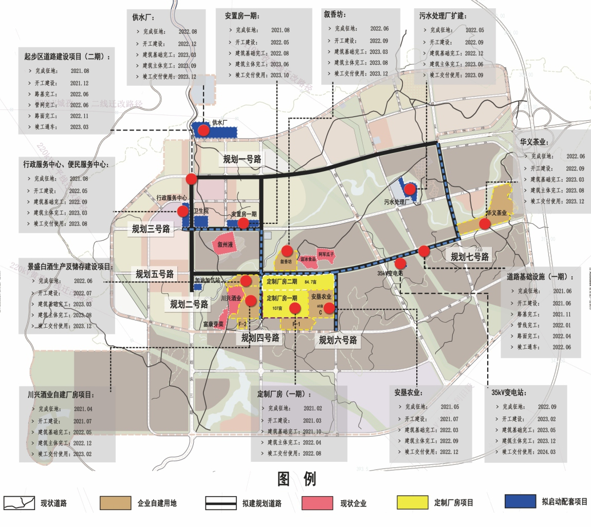 四川長江工業(yè)園區(qū)B區(qū)