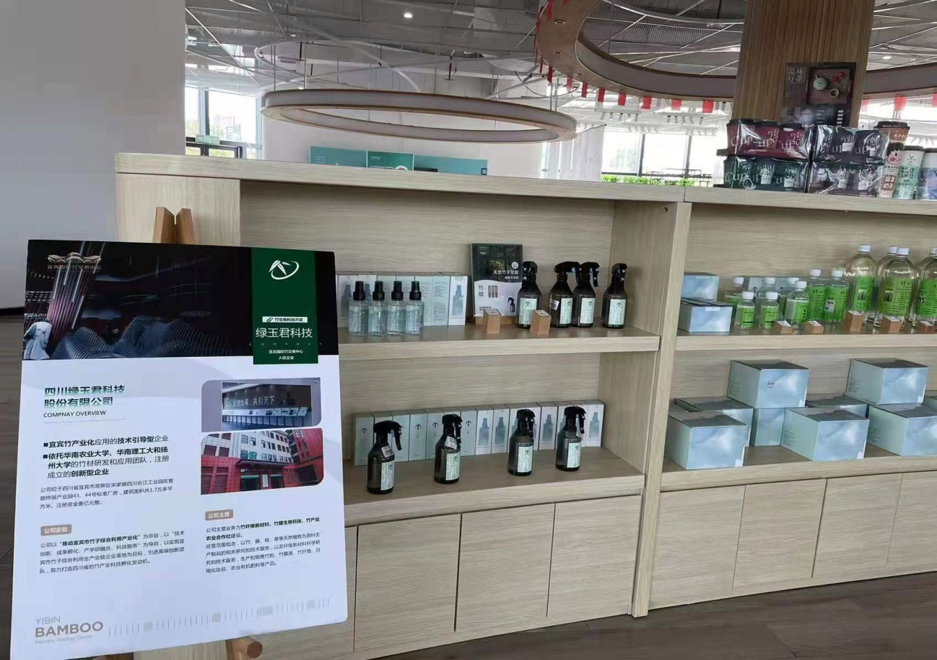 長江源合作伙伴—四川綠玉君科技股份有限公司