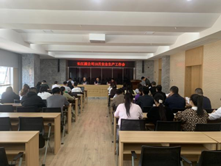 壓實各方責任  捍衛(wèi)安全生產