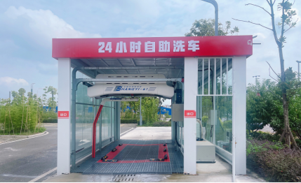 “我”為群眾辦實事——長江源公司投運 “24小時自助洗車”系統(tǒng)